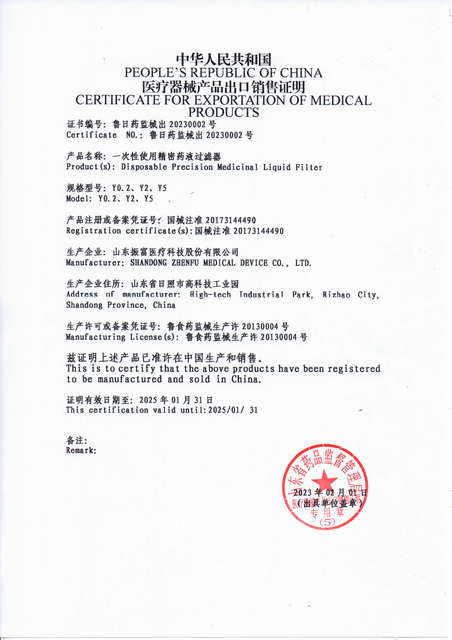 医療機器製品出口销售蔮 - 精密薬液濾過器_00